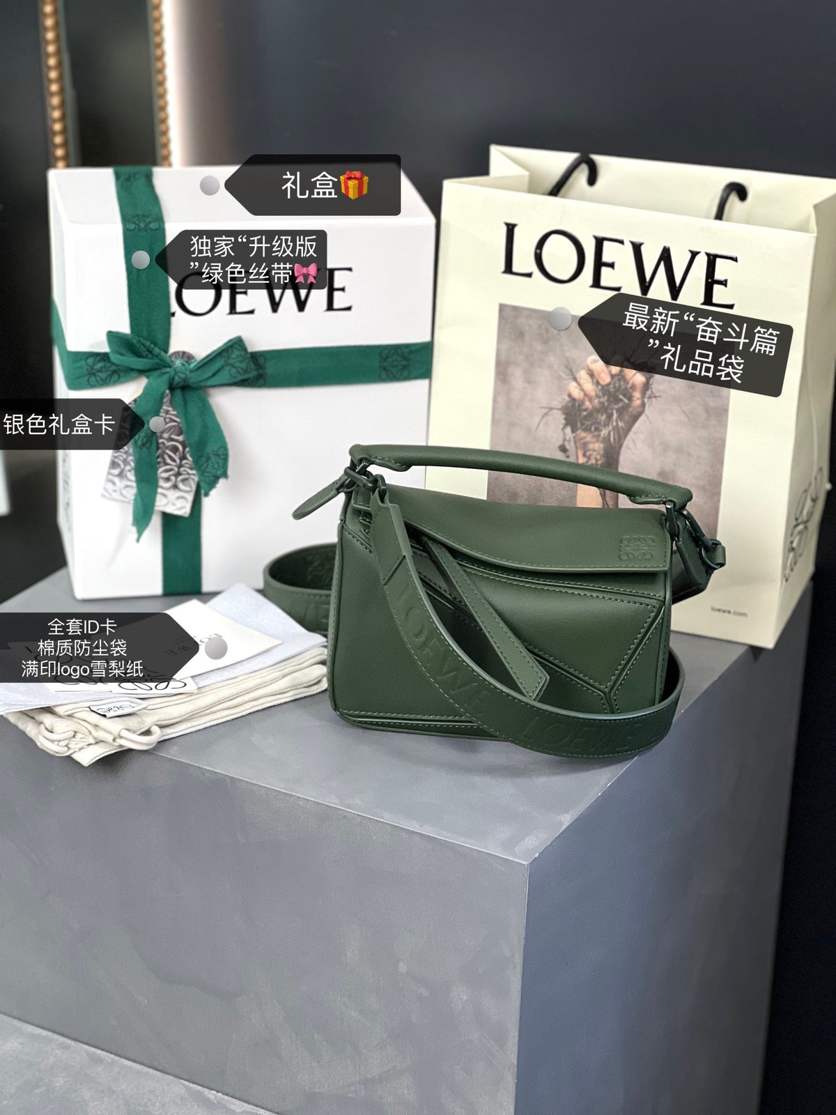 LOE MINI 18 PUZZLE BAG IN BOTTLE GREEN SATIN CALFSKIN